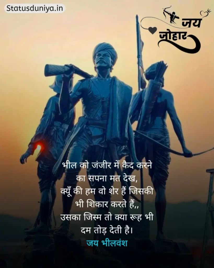 Adivasi Shayari In Hindi
Adivasi Shayari
Adivasi Shayari Photo
Adivasi Shayari 2 Line
आदिवासी शायरी