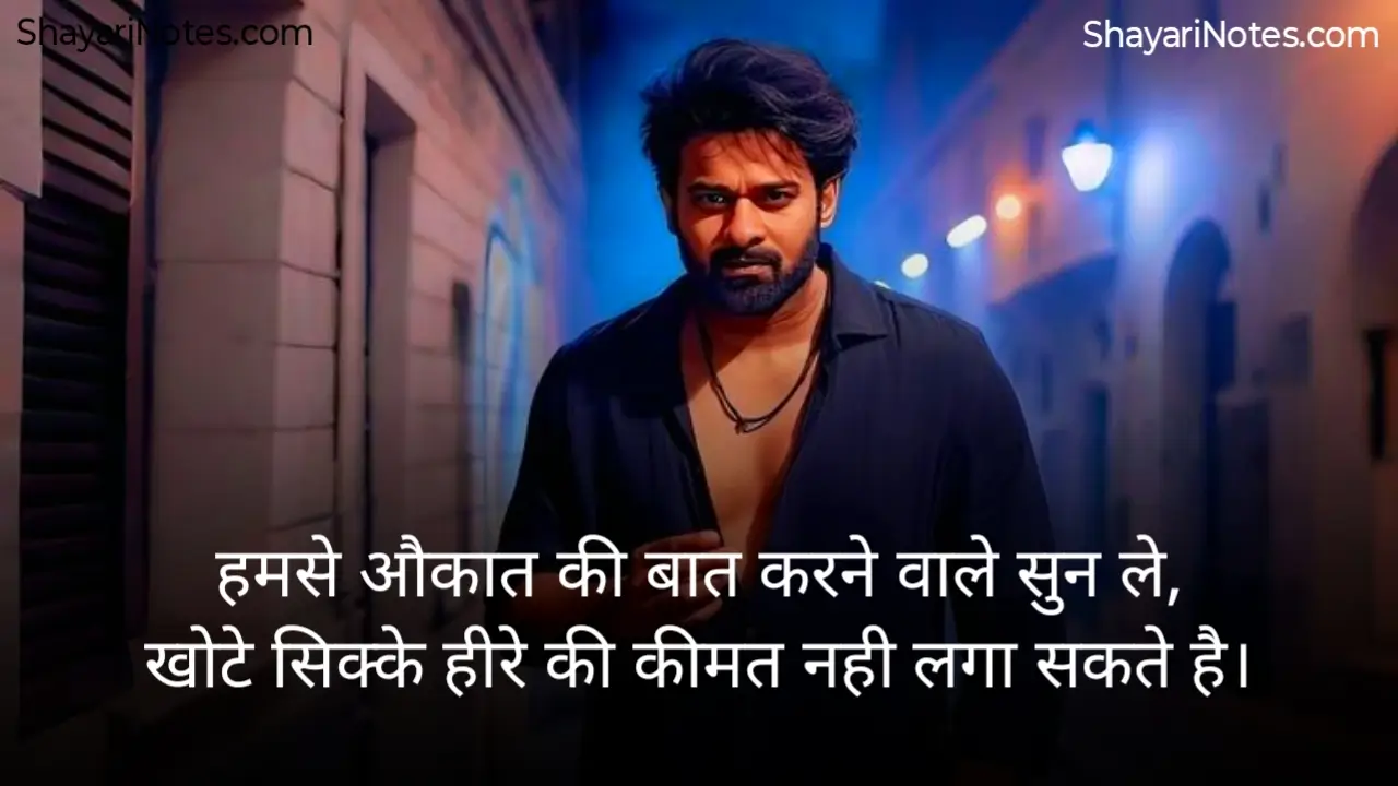 Aukat Shayari In Hindi Aukat Shayari औकात शायरी Aukat Wali Shayari औकात दिखाने वाली शायरी Aukat Ki Shayari Aukat Shayari 2 Line