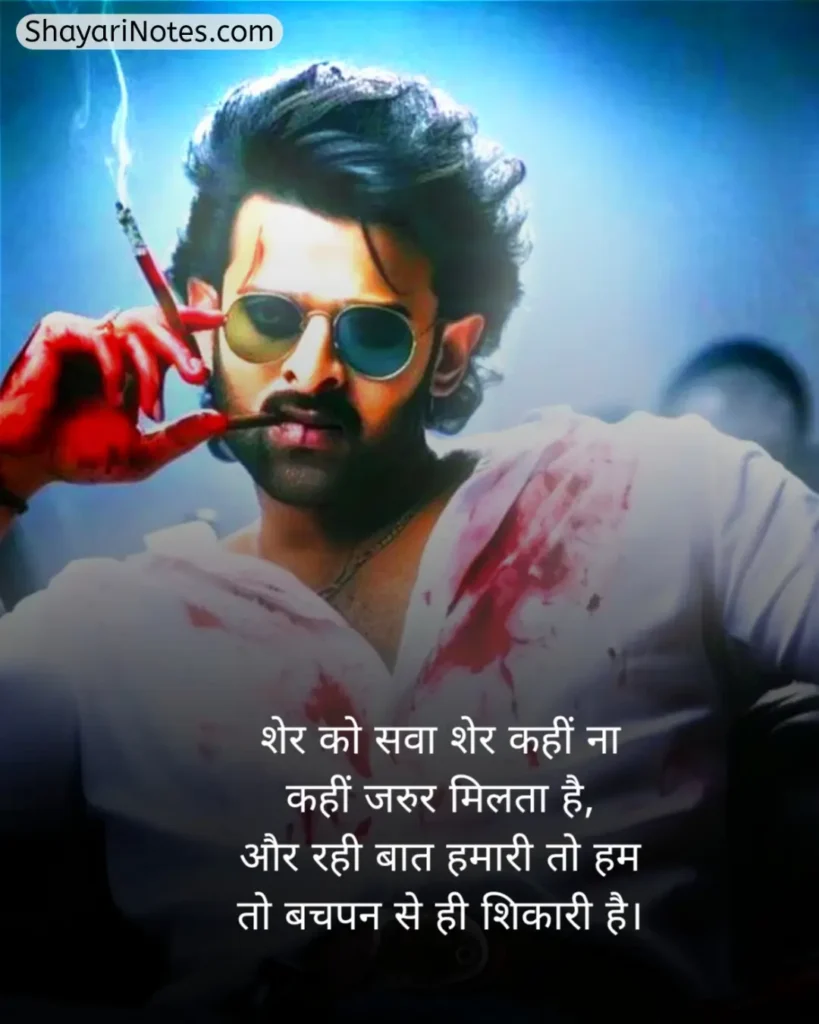 Aukat Shayari In Hindi
Aukat Shayari
औकात शायरी
Aukat Wali Shayari
औकात दिखाने वाली शायरी
Aukat Ki Shayari
Aukat Shayari 2 Line