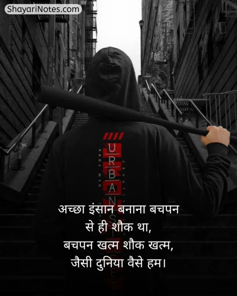 Aukat Shayari In Hindi
Aukat Shayari
औकात शायरी
Aukat Wali Shayari
औकात दिखाने वाली शायरी
Aukat Ki Shayari
Aukat Shayari 2 Line