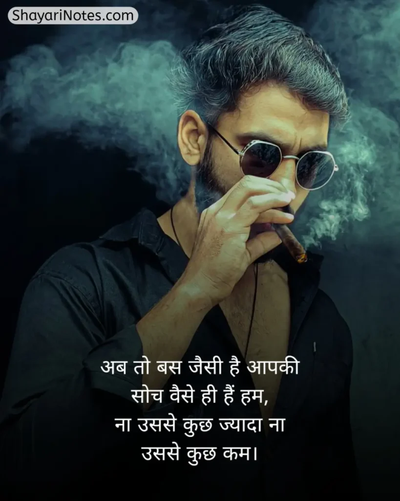 Aukat Shayari In Hindi
Aukat Shayari
औकात शायरी
Aukat Wali Shayari
औकात दिखाने वाली शायरी
Aukat Ki Shayari
Aukat Shayari 2 Line