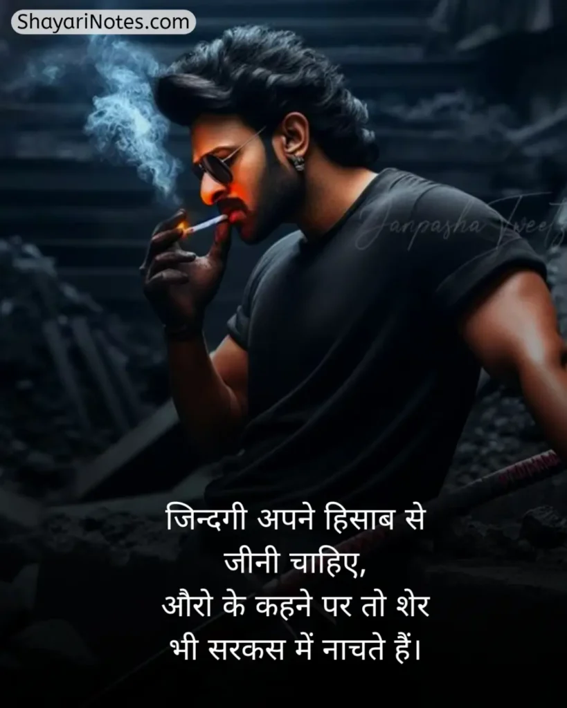Aukat Shayari In Hindi
Aukat Shayari
औकात शायरी
Aukat Wali Shayari
औकात दिखाने वाली शायरी
Aukat Ki Shayari
Aukat Shayari 2 Line