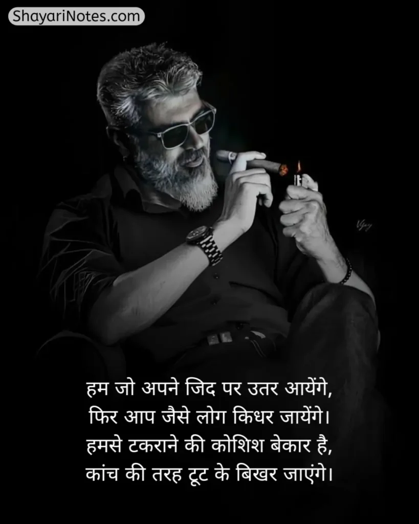 Aukat Shayari In Hindi
Aukat Shayari
औकात शायरी
Aukat Wali Shayari
औकात दिखाने वाली शायरी
Aukat Ki Shayari
Aukat Shayari 2 Line