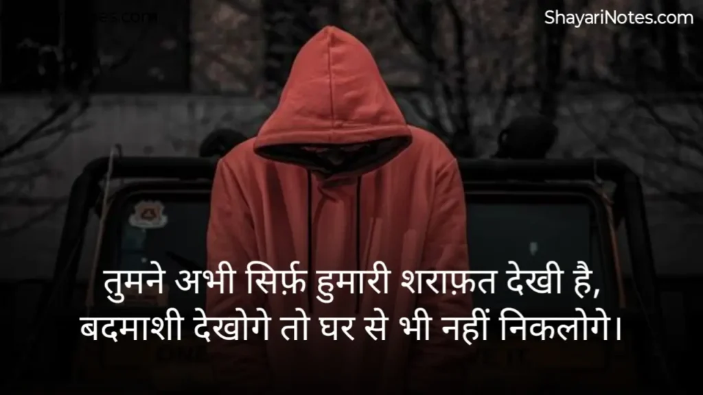 Badmashi Shayari In Hindi
Badmashi Shayari
Badmashi Shayari Copy
Badmashi Shayari Hindi
Shayari Badmashi
बदमाशी शायरी
Shayari Badmash