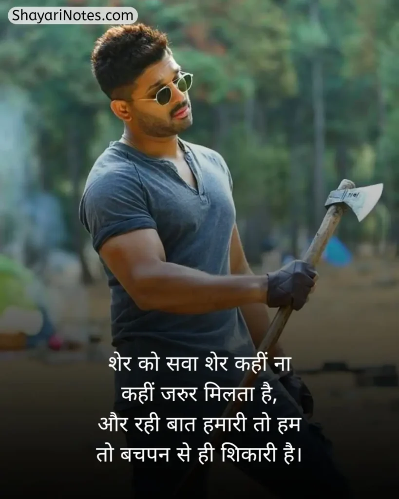 Badmashi Shayari In Hindi
Badmashi Shayari
Badmashi Shayari Copy
Badmashi Shayari Hindi
Shayari Badmashi
बदमाशी शायरी
Shayari Badmash