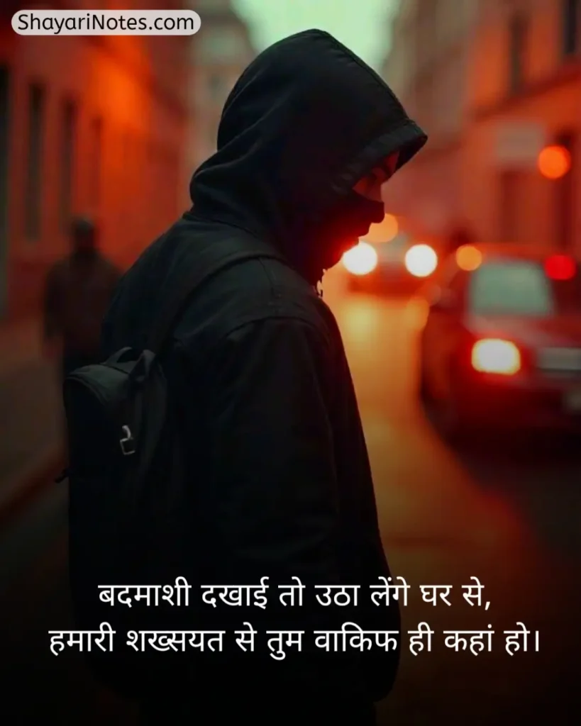 Badmashi Shayari In Hindi
Badmashi Shayari
Badmashi Shayari Copy
Badmashi Shayari Hindi
Shayari Badmashi
बदमाशी शायरी
Shayari Badmash