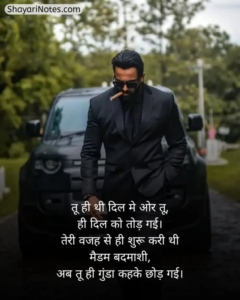 Badmashi Shayari In Hindi
Badmashi Shayari
Badmashi Shayari Copy
Badmashi Shayari Hindi
Shayari Badmashi
बदमाशी शायरी
Shayari Badmash