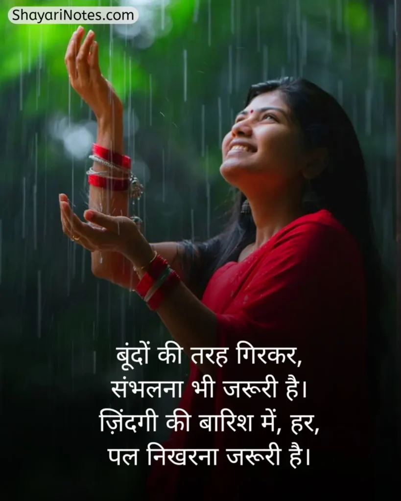 Barish Shayari In Hindi
Barish Shayari
Shayari On Barish In Hindi
Barish Romantic Shayari
Barish Ki Shayari
Barsaat Shayari Hindi