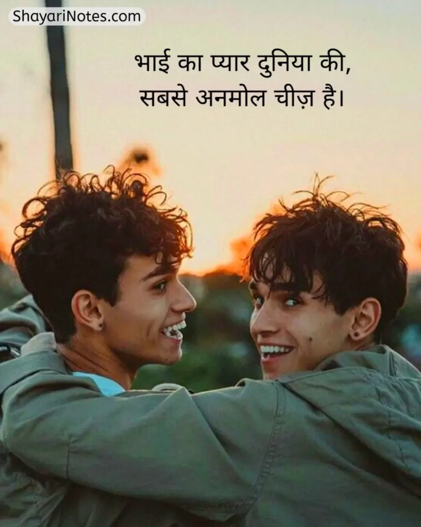 Bhai Shayari In Hindi
Bhai Bhai Shayari
Bhai Shayari
भाई पर शायरी Attitude
Bhai Shayari 2 Line
Shayari Bhai
Bhai Par Shayari