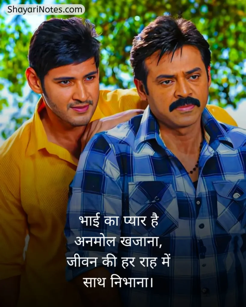 Bhai Shayari In Hindi
Bhai Bhai Shayari
Bhai Shayari
भाई पर शायरी Attitude
Bhai Shayari 2 Line
Shayari Bhai
Bhai Par Shayari