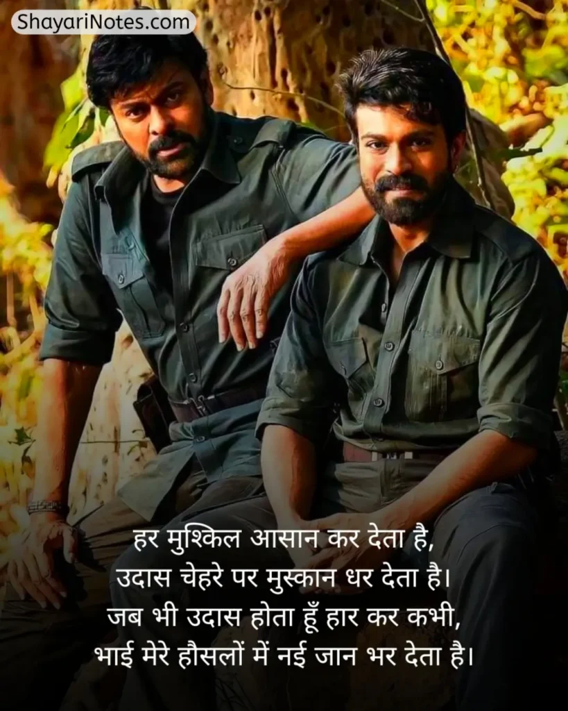 Bhai Shayari In Hindi
Bhai Bhai Shayari
Bhai Shayari
भाई पर शायरी Attitude
Bhai Shayari 2 Line
Shayari Bhai
Bhai Par Shayari