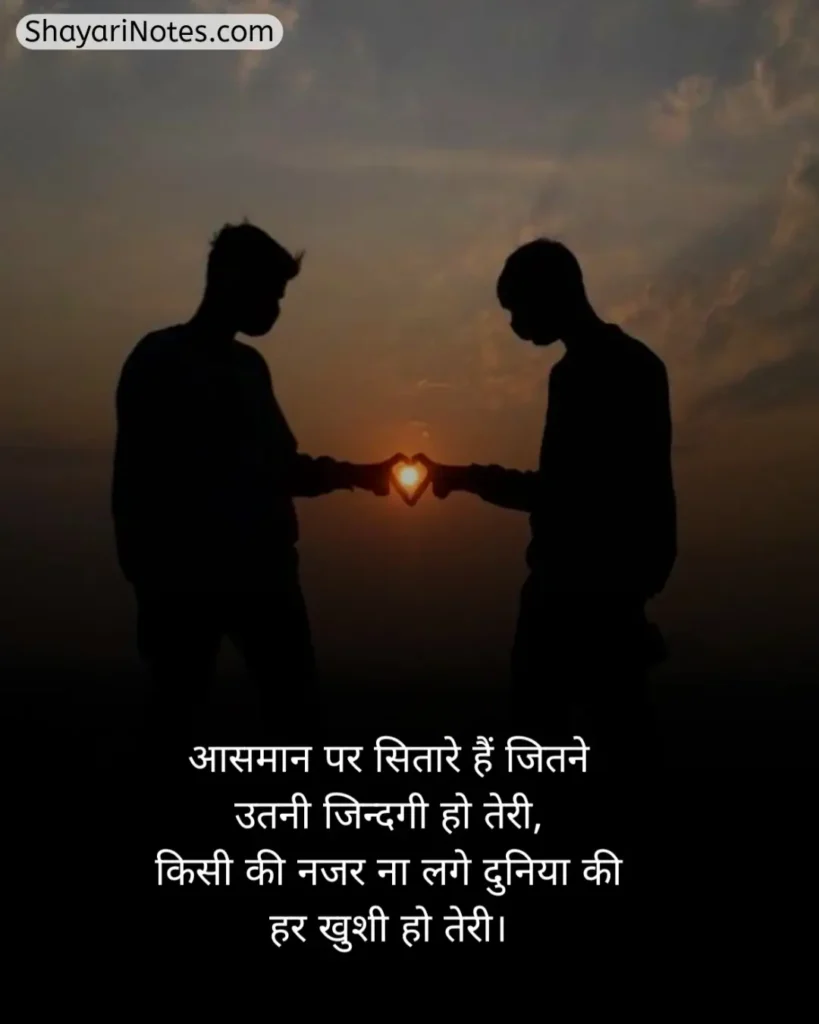 Bhai Shayari In Hindi
Bhai Bhai Shayari
Bhai Shayari
भाई पर शायरी Attitude
Bhai Shayari 2 Line
Shayari Bhai
Bhai Par Shayari