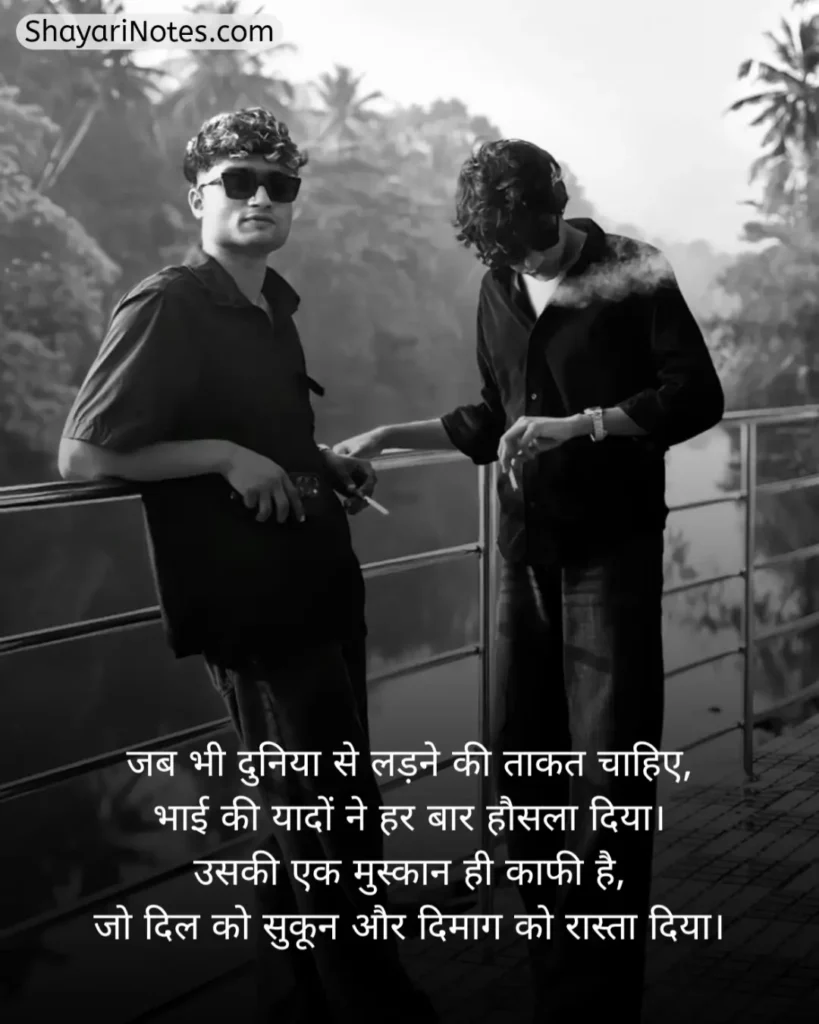 Bhai Shayari In Hindi
Bhai Bhai Shayari
Bhai Shayari
भाई पर शायरी Attitude
Bhai Shayari 2 Line
Shayari Bhai
Bhai Par Shayari