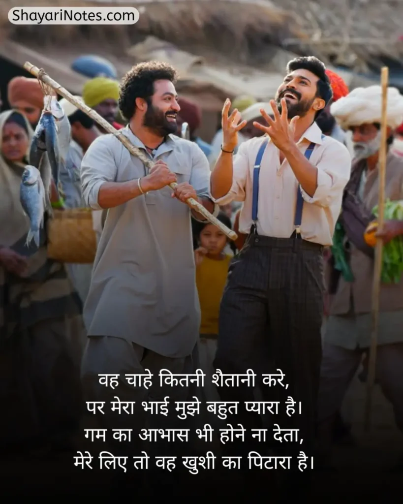 Bhai Shayari In Hindi
Bhai Bhai Shayari
Bhai Shayari
भाई पर शायरी Attitude
Bhai Shayari 2 Line
Shayari Bhai
Bhai Par Shayari