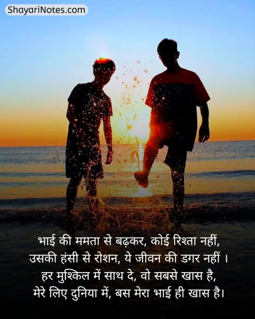 Bhai Shayari In Hindi
Bhai Bhai Shayari
Bhai Shayari
भाई पर शायरी Attitude
Bhai Shayari 2 Line
Shayari Bhai
Bhai Par Shayari