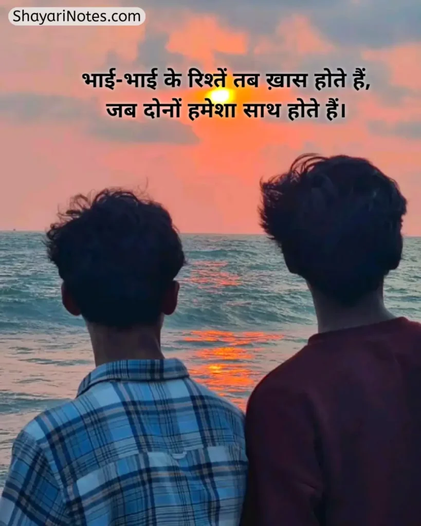 Bhai Shayari In Hindi
Bhai Bhai Shayari
Bhai Shayari
भाई पर शायरी Attitude
Bhai Shayari 2 Line
Shayari Bhai
Bhai Par Shayari