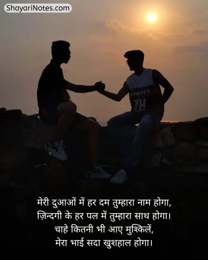 Bhai Shayari In Hindi
Bhai Bhai Shayari
Bhai Shayari
भाई पर शायरी Attitude
Bhai Shayari 2 Line
Shayari Bhai
Bhai Par Shayari