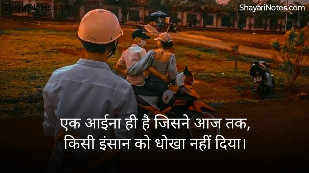 Dhokebaaz Shayari In Hindi
Dhokebaaz Shayari
Dhokebaaz Ladki Shayari
Dhokebaaz Shayari Hindi
Dhokebaaz Shayari Love
Dhokebaaz Shayari 2 Line
Dhokebaaz Girlfriend Shayari