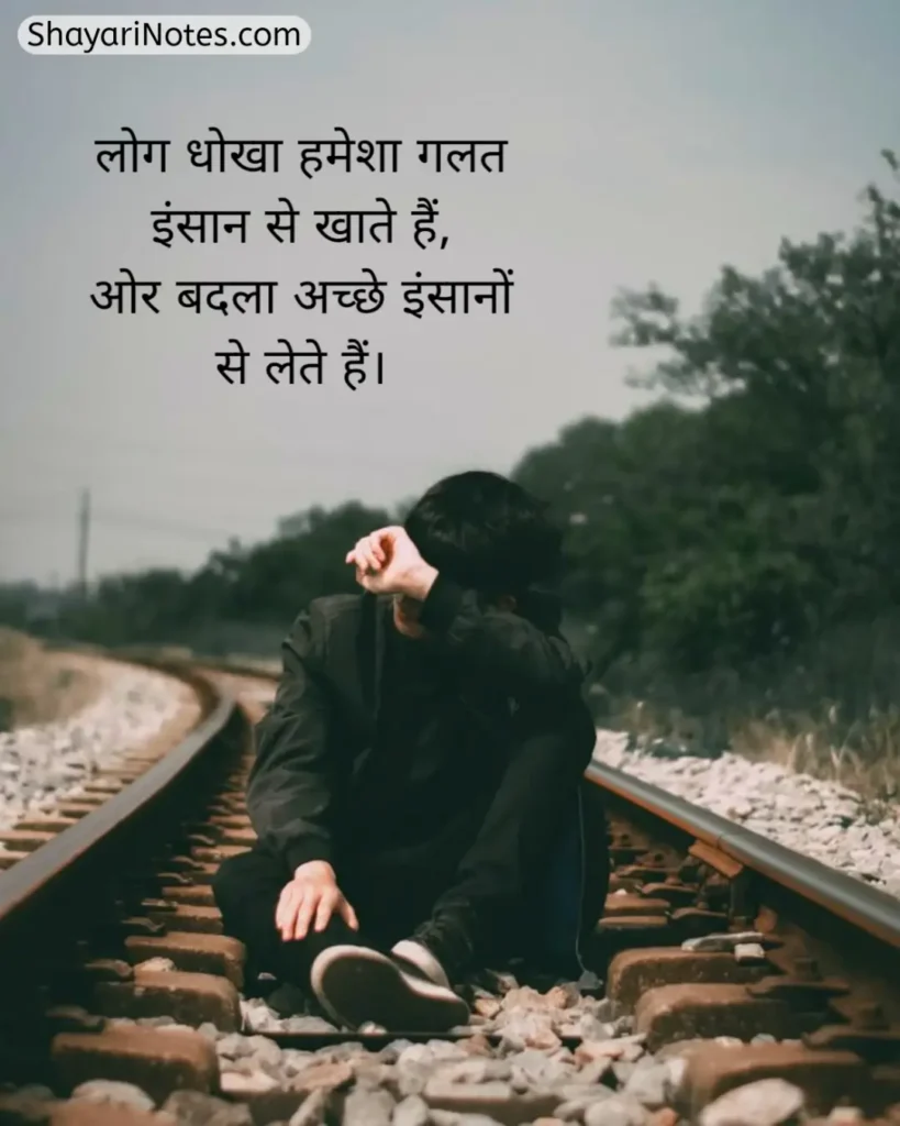 Dhokebaaz Shayari In Hindi
Dhokebaaz Shayari
Dhokebaaz Ladki Shayari
Dhokebaaz Shayari Hindi
Dhokebaaz Shayari Love
Dhokebaaz Shayari 2 Line
Dhokebaaz Girlfriend Shayari