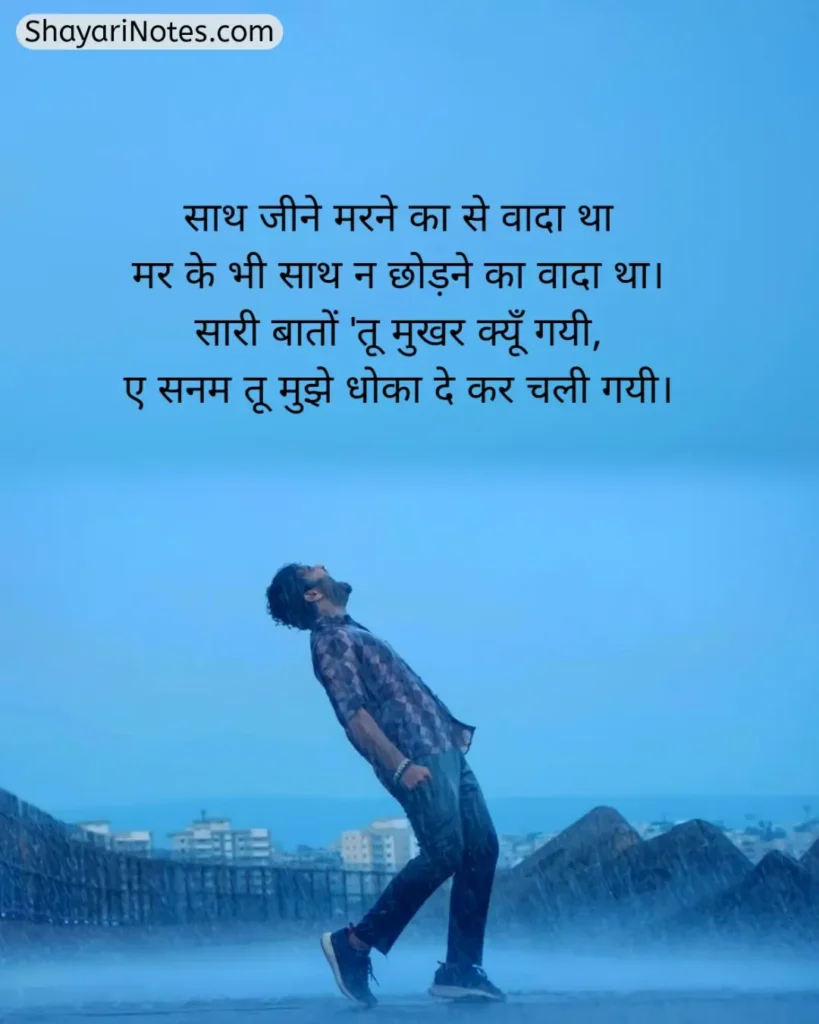 Dhokebaaz Shayari In Hindi
Dhokebaaz Shayari
Dhokebaaz Ladki Shayari
Dhokebaaz Shayari Hindi
Dhokebaaz Shayari Love
Dhokebaaz Shayari 2 Line
Dhokebaaz Girlfriend Shayari