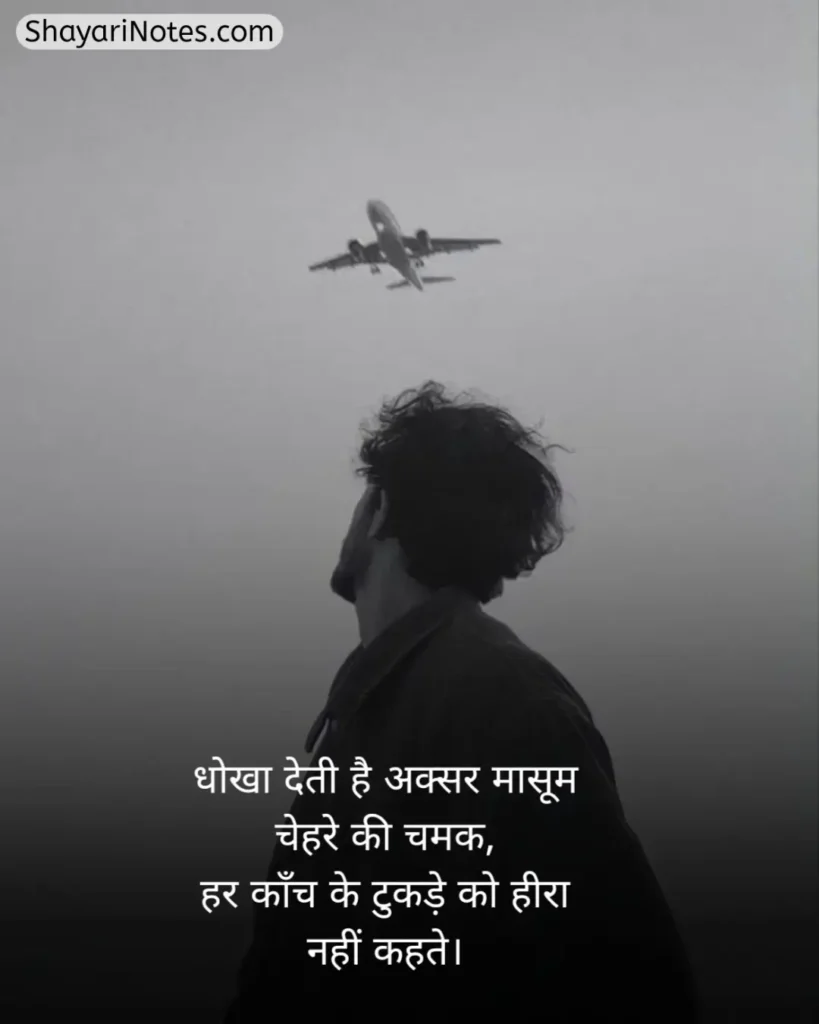 Dhokebaaz Shayari In Hindi
Dhokebaaz Shayari
Dhokebaaz Ladki Shayari
Dhokebaaz Shayari Hindi
Dhokebaaz Shayari Love
Dhokebaaz Shayari 2 Line
Dhokebaaz Girlfriend Shayari