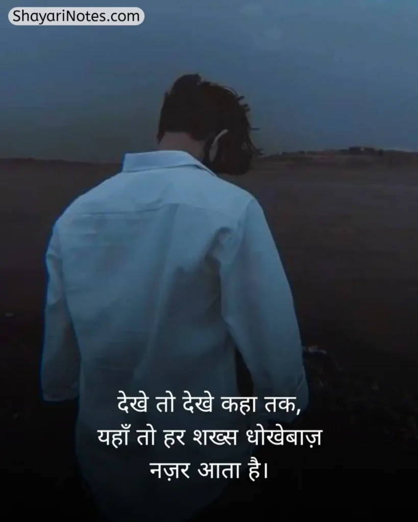 Dhokebaaz Shayari In Hindi
Dhokebaaz Shayari
Dhokebaaz Ladki Shayari
Dhokebaaz Shayari Hindi
Dhokebaaz Shayari Love
Dhokebaaz Shayari 2 Line
Dhokebaaz Girlfriend Shayari