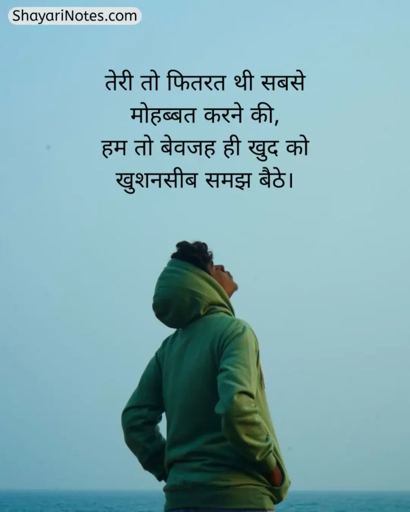Dhokebaaz Shayari In Hindi
Dhokebaaz Shayari
Dhokebaaz Ladki Shayari
Dhokebaaz Shayari Hindi
Dhokebaaz Shayari Love
Dhokebaaz Shayari 2 Line
Dhokebaaz Girlfriend Shayari