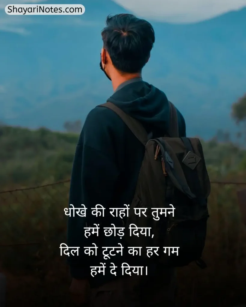 Dhokebaaz Shayari In Hindi
Dhokebaaz Shayari
Dhokebaaz Ladki Shayari
Dhokebaaz Shayari Hindi
Dhokebaaz Shayari Love
Dhokebaaz Shayari 2 Line
Dhokebaaz Girlfriend Shayari