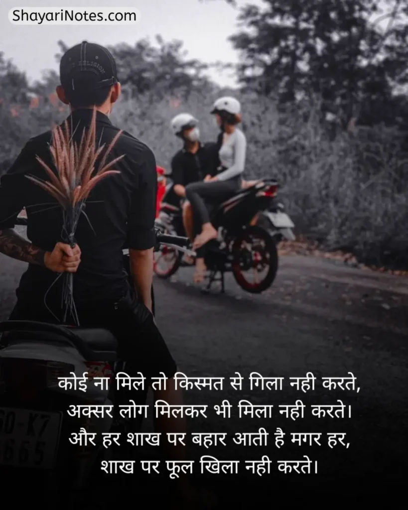 Dhokebaaz Shayari In Hindi
Dhokebaaz Shayari
Dhokebaaz Ladki Shayari
Dhokebaaz Shayari Hindi
Dhokebaaz Shayari Love
Dhokebaaz Shayari 2 Line
Dhokebaaz Girlfriend Shayari