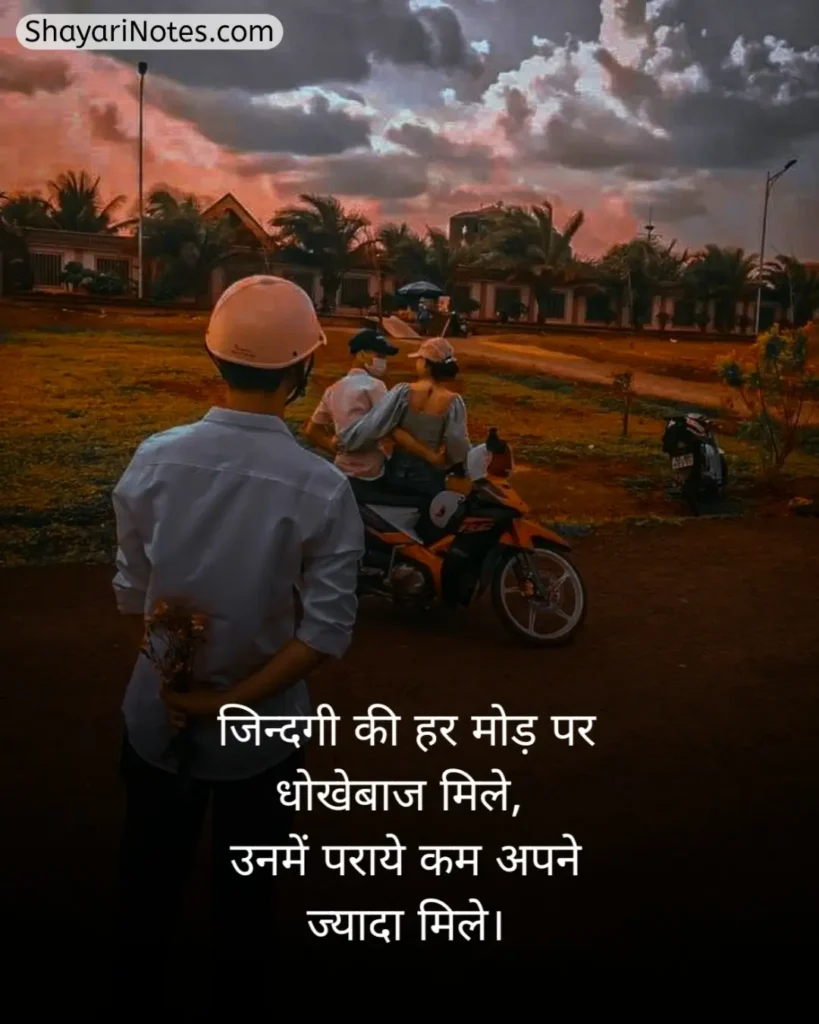 Dhokebaaz Shayari In Hindi
Dhokebaaz Shayari
Dhokebaaz Ladki Shayari
Dhokebaaz Shayari Hindi
Dhokebaaz Shayari Love
Dhokebaaz Shayari 2 Line
Dhokebaaz Girlfriend Shayari