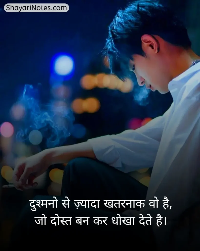 Dhokebaaz Shayari In Hindi
Dhokebaaz Shayari
Dhokebaaz Ladki Shayari
Dhokebaaz Shayari Hindi
Dhokebaaz Shayari Love
Dhokebaaz Shayari 2 Line
Dhokebaaz Girlfriend Shayari