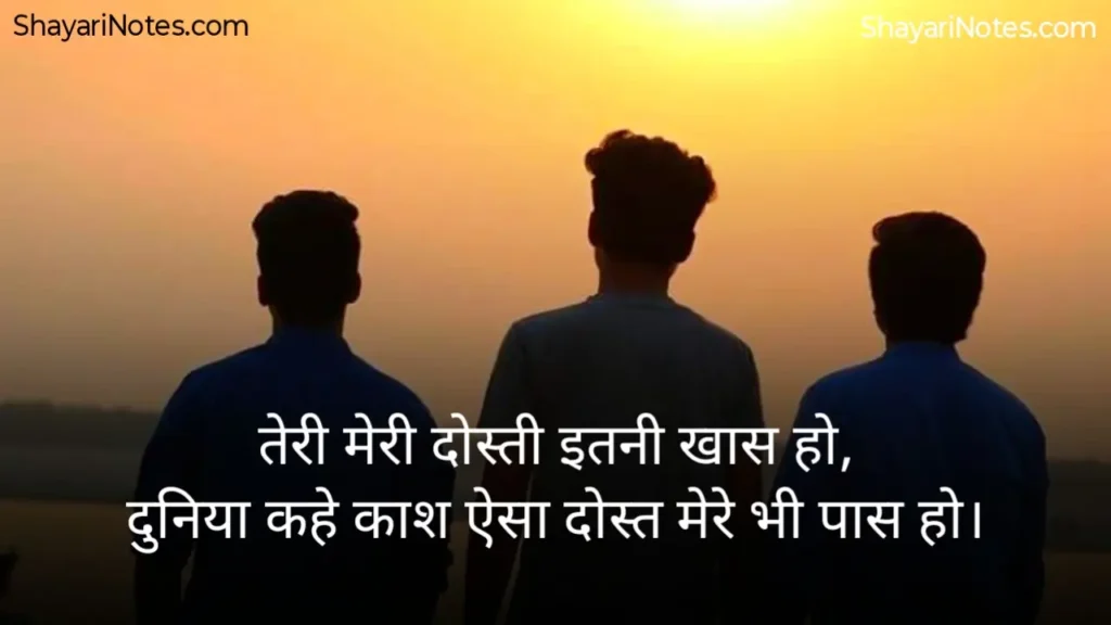Dosti Shayari In Hindi
Dosti Shayari
Shayari On Dosti Hindi
Shayari For Dosti In Hindi
Shayari Dosti
Dosti Par Shayari
Shayari Dosti Par