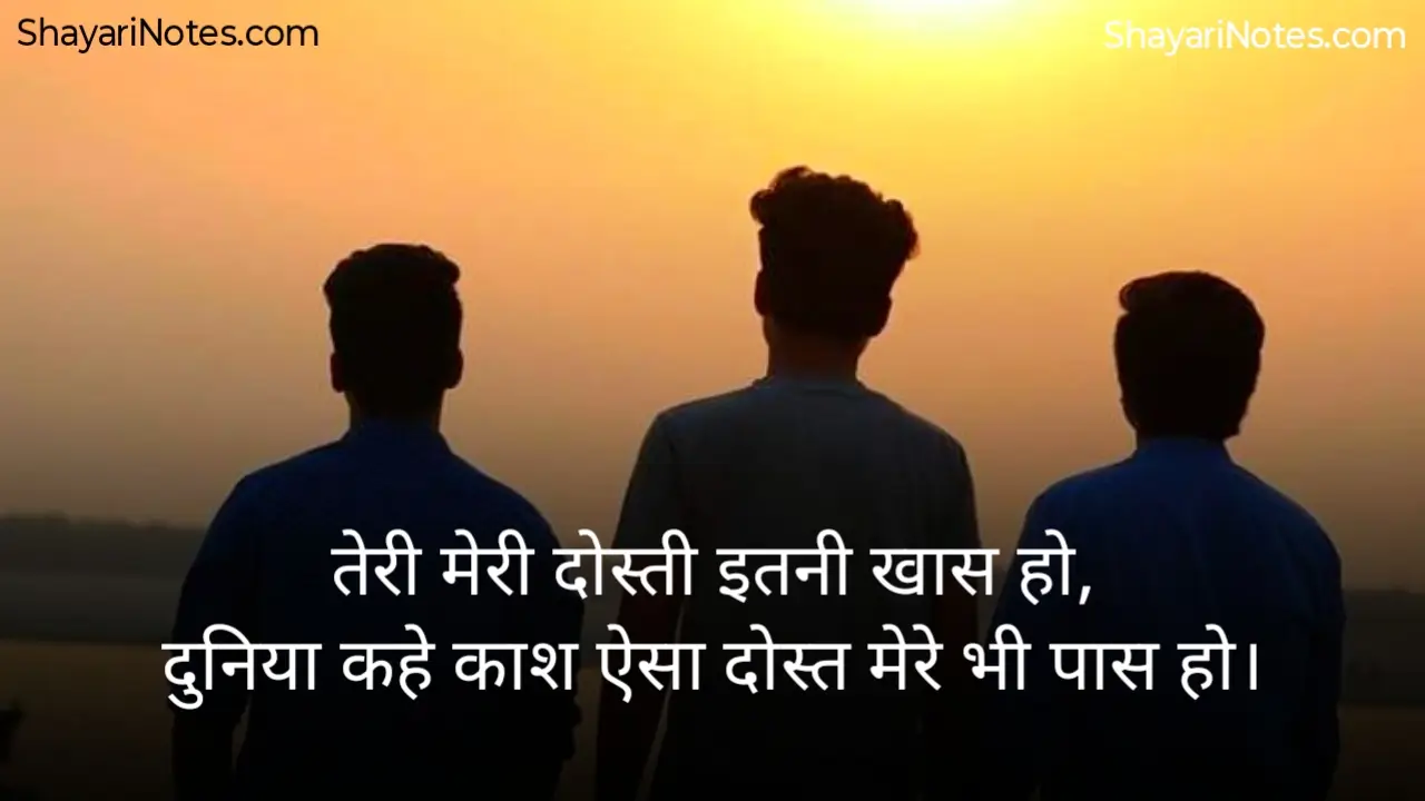 Dosti Shayari In Hindi Dosti Shayari Shayari On Dosti Hindi Shayari For Dosti In Hindi Shayari Dosti Dosti Par Shayari Shayari Dosti Par