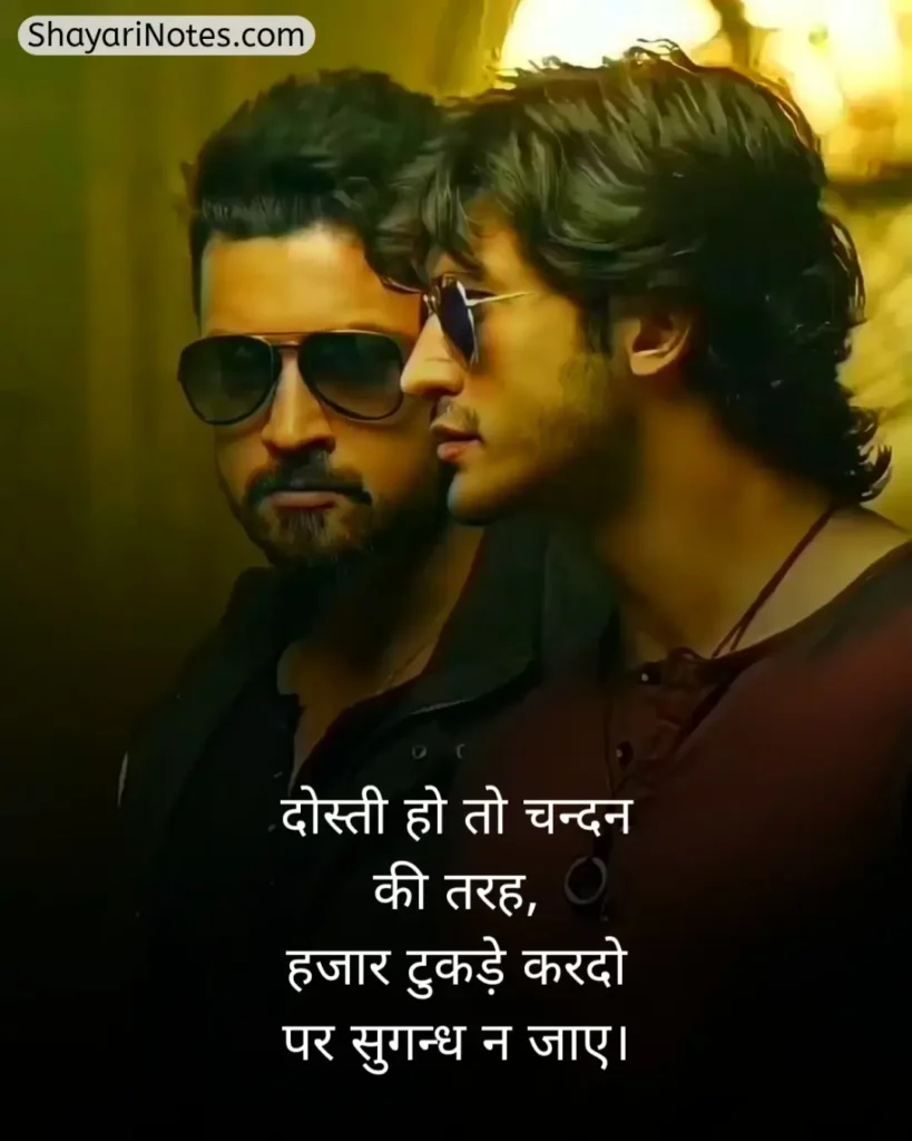 Dosti Shayari In Hindi
Dosti Shayari
Shayari On Dosti Hindi
Shayari For Dosti In Hindi
Shayari Dosti
Dosti Par Shayari
Shayari Dosti Par