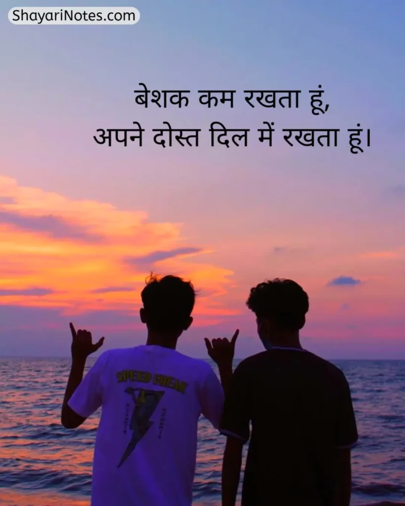 Dosti Shayari In Hindi
Dosti Shayari
Shayari On Dosti Hindi
Shayari For Dosti In Hindi
Shayari Dosti
Dosti Par Shayari
Shayari Dosti Par