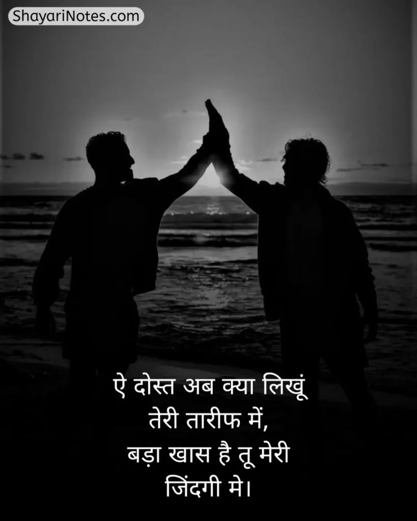 Dosti Shayari In Hindi
Dosti Shayari
Shayari On Dosti Hindi
Shayari For Dosti In Hindi
Shayari Dosti
Dosti Par Shayari
Shayari Dosti Par