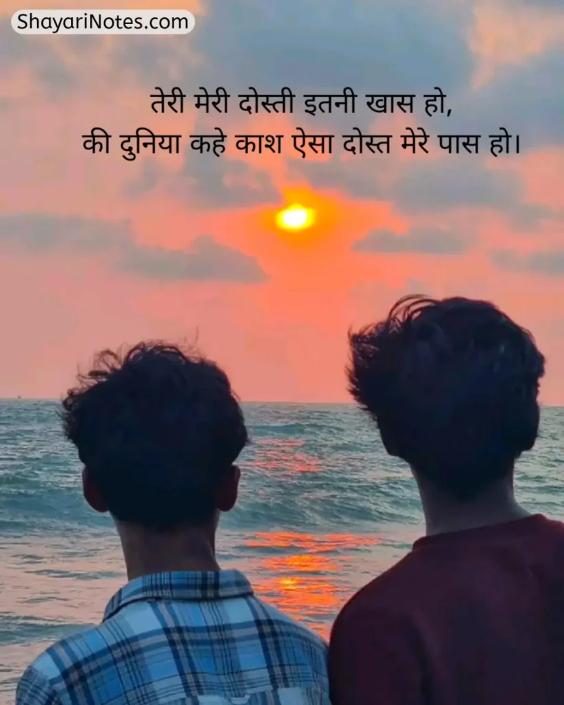 Dosti Shayari In Hindi
Dosti Shayari
Shayari On Dosti Hindi
Shayari For Dosti In Hindi
Shayari Dosti
Dosti Par Shayari
Shayari Dosti Par