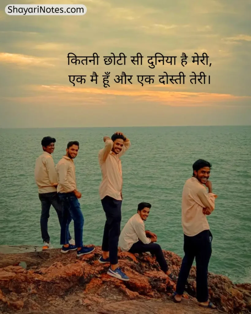 Dosti Shayari In Hindi
Dosti Shayari
Shayari On Dosti Hindi
Shayari For Dosti In Hindi
Shayari Dosti
Dosti Par Shayari
Shayari Dosti Par