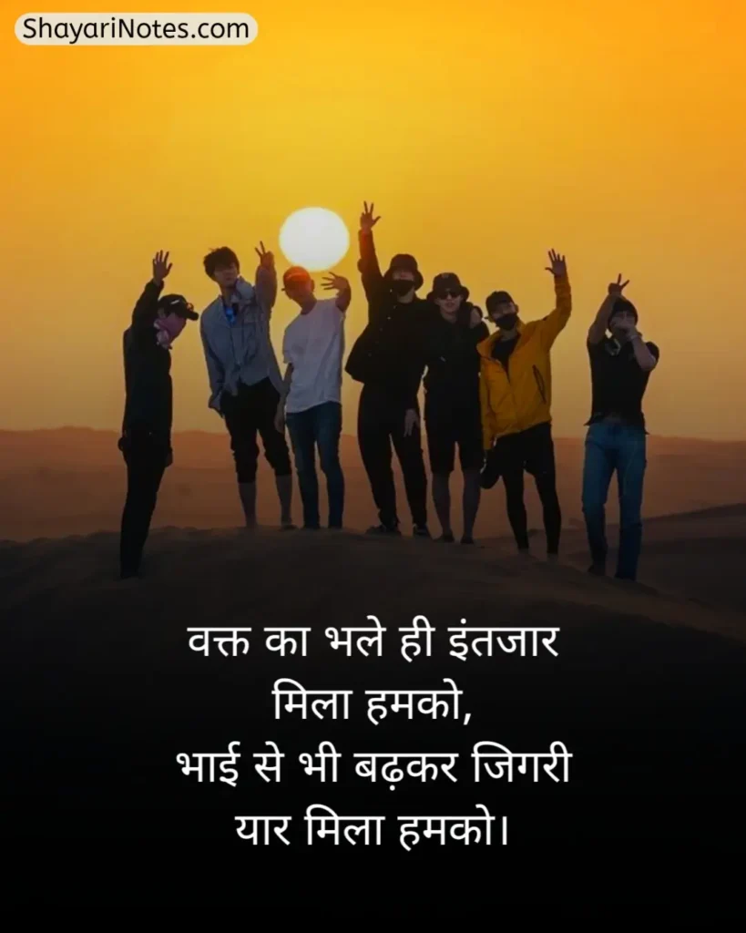 Dosti Shayari In Hindi
Dosti Shayari
Shayari On Dosti Hindi
Shayari For Dosti In Hindi
Shayari Dosti
Dosti Par Shayari
Shayari Dosti Par