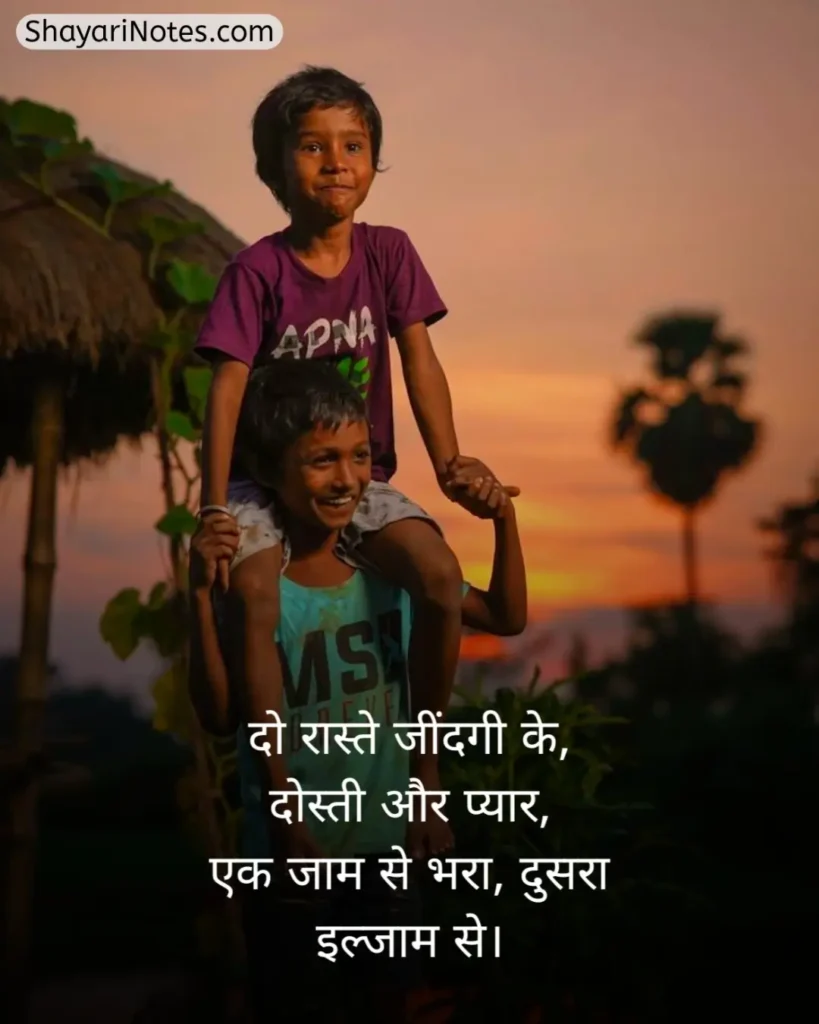 Dosti Shayari In Hindi
Dosti Shayari
Shayari On Dosti Hindi
Shayari For Dosti In Hindi
Shayari Dosti
Dosti Par Shayari
Shayari Dosti Par