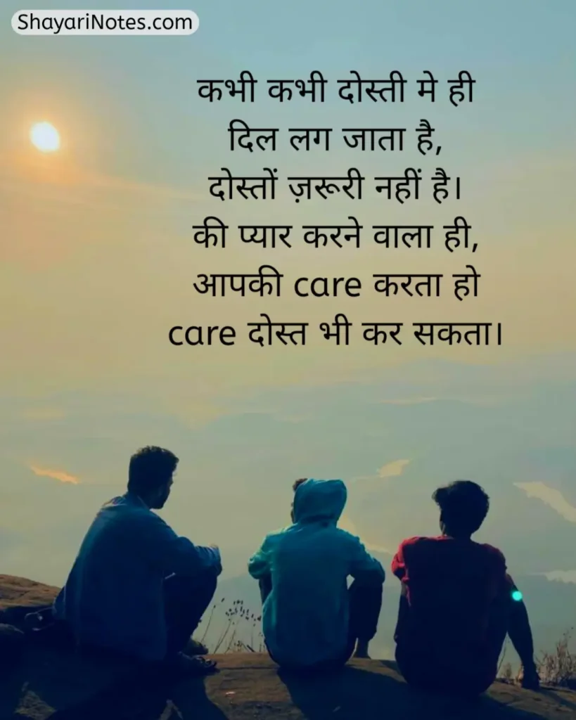 Dosti Shayari In Hindi
Dosti Shayari
Shayari On Dosti Hindi
Shayari For Dosti In Hindi
Shayari Dosti
Dosti Par Shayari
Shayari Dosti Par