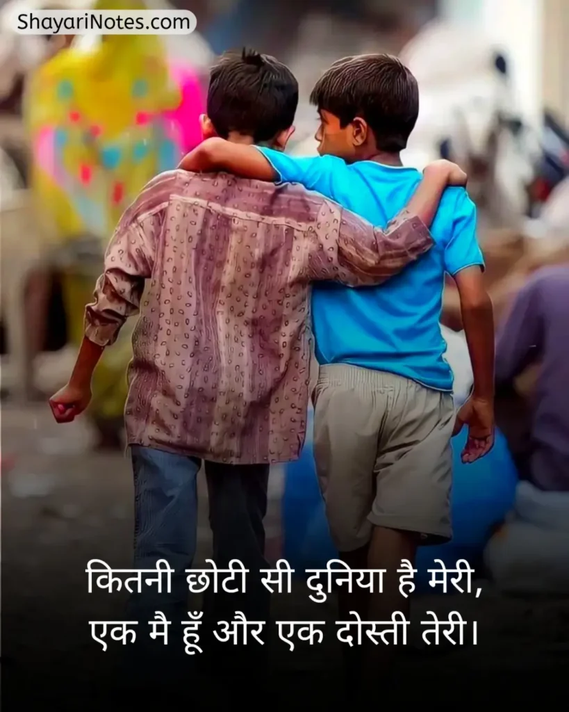 Dosti Shayari In Hindi
Dosti Shayari
Shayari On Dosti Hindi
Shayari For Dosti In Hindi
Shayari Dosti
Dosti Par Shayari
Shayari Dosti Par