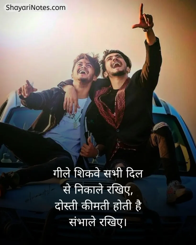 Dosti Shayari In Hindi
Dosti Shayari
Shayari On Dosti Hindi
Shayari For Dosti In Hindi
Shayari Dosti
Dosti Par Shayari
Shayari Dosti Par