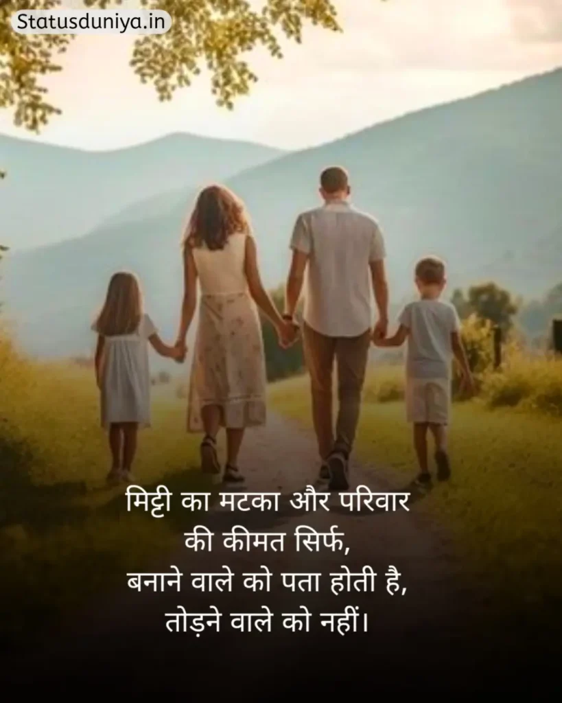 Family Shayari In Hindi
Family Shayari
Shayari Family
Family Shayari Hindi
Family Shayari In Hindi 2 Line
Happy Family Shayari In Hindi