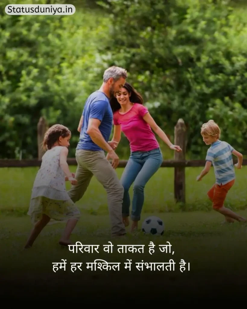 Family Shayari In Hindi
Family Shayari
Shayari Family
Family Shayari Hindi
Family Shayari In Hindi 2 Line
Happy Family Shayari In Hindi