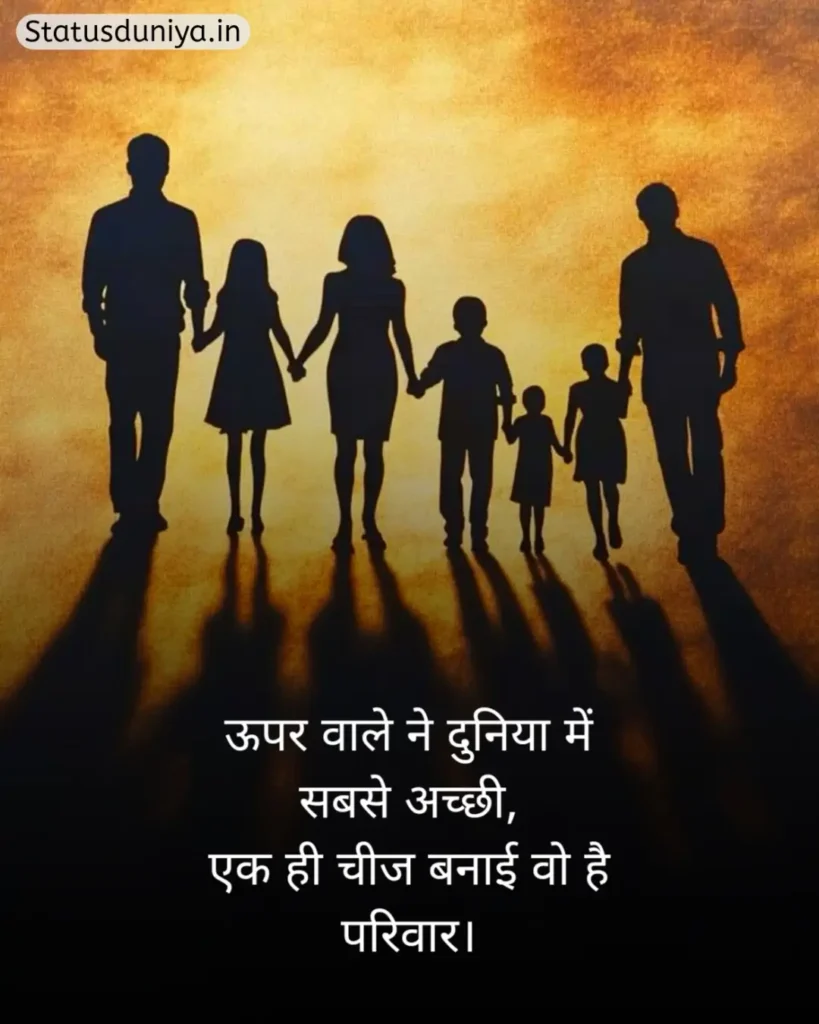 Family Shayari In Hindi
Family Shayari
Shayari Family
Family Shayari Hindi
Family Shayari In Hindi 2 Line
Happy Family Shayari In Hindi