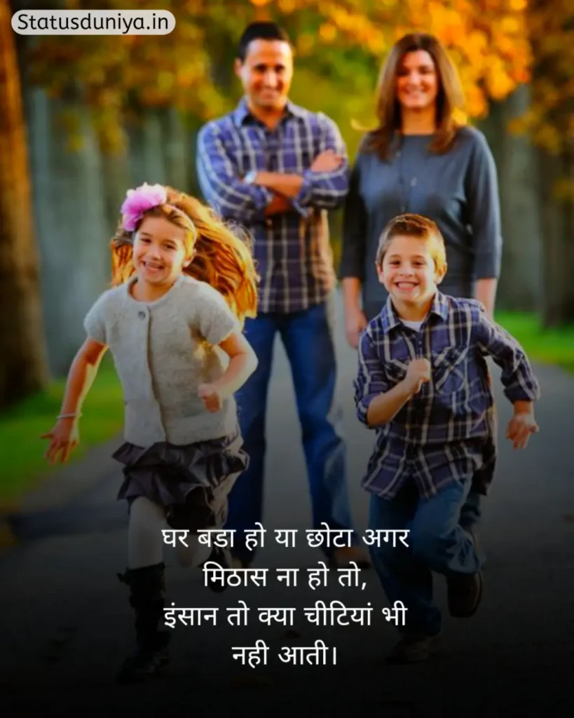 Family Shayari In Hindi
Family Shayari
Shayari Family
Family Shayari Hindi
Family Shayari In Hindi 2 Line
Happy Family Shayari In Hindi
