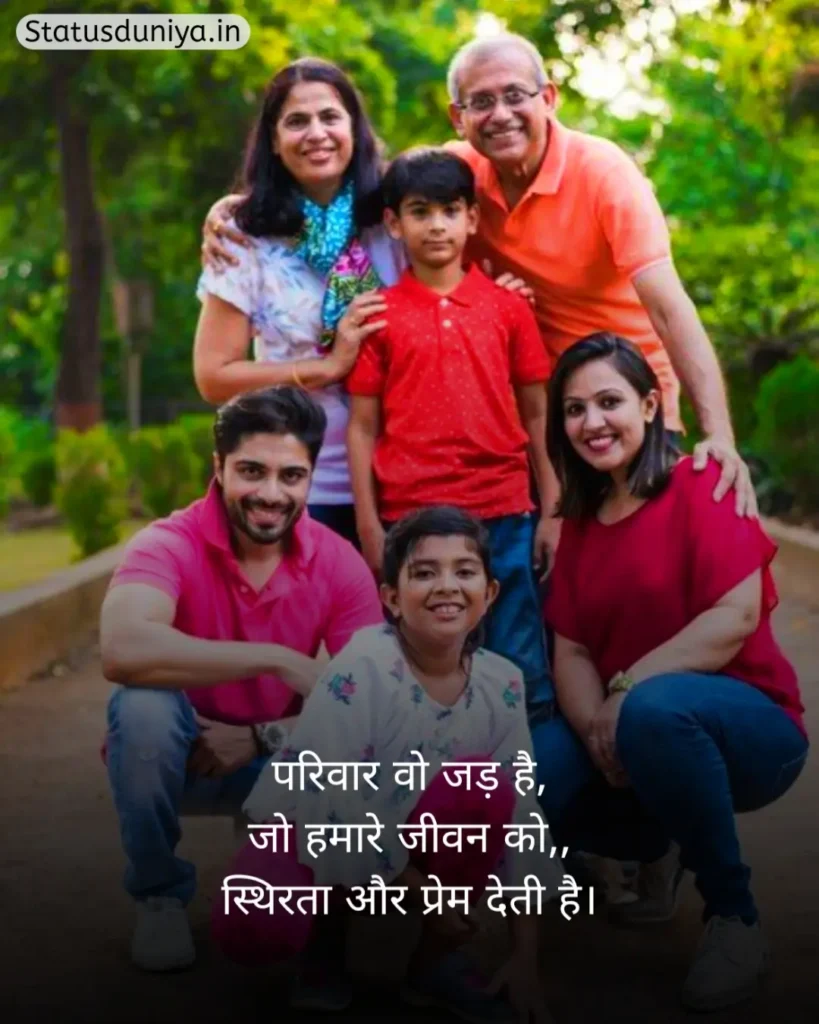 Family Shayari In Hindi
Family Shayari
Shayari Family
Family Shayari Hindi
Family Shayari In Hindi 2 Line
Happy Family Shayari In Hindi