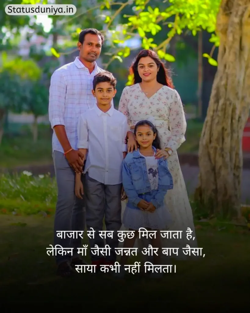 Family Shayari In Hindi
Family Shayari
Shayari Family
Family Shayari Hindi
Family Shayari In Hindi 2 Line
Happy Family Shayari In Hindi