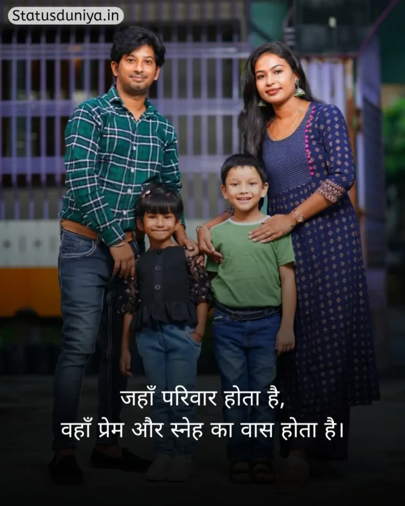 Family Shayari In Hindi
Family Shayari
Shayari Family
Family Shayari Hindi
Family Shayari In Hindi 2 Line
Happy Family Shayari In Hindi